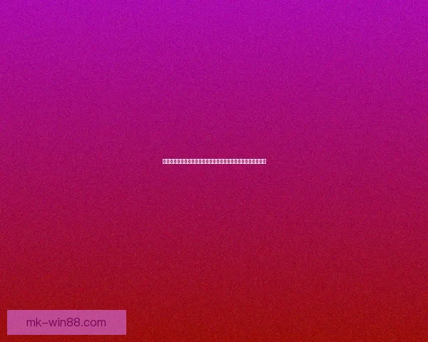 世界杯赛事全攻略解析与投注技巧全面指南让你轻松赢取竞猜收益