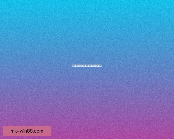 世界杯买球盘口深度解析及投注技巧全面指南