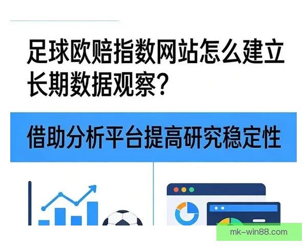足球竞猜官网最新分析平台提供精准赔率数据助您轻松赢取大奖