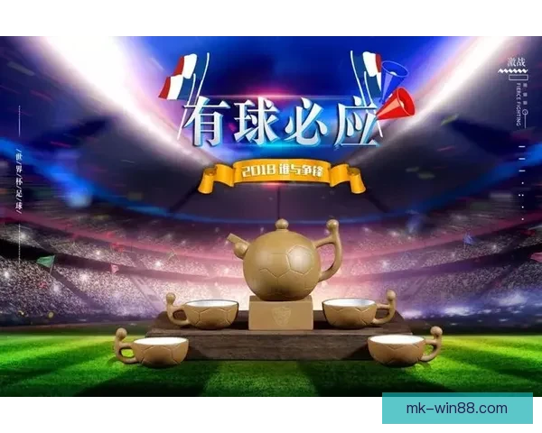 美加墨世界杯竞猜投注全攻略：深入分析预测与投注策略