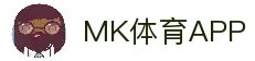 MK体育APP - 手机体育赛事信息平台与实时比分查看入口
